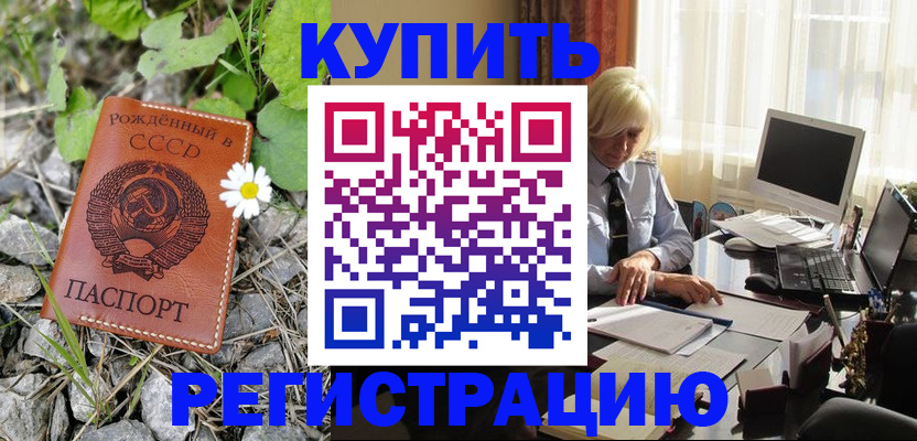 временная регистрация недорого в Краснодарском крае