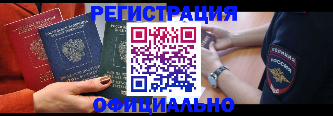 прописка поиск в Краснодарском крае