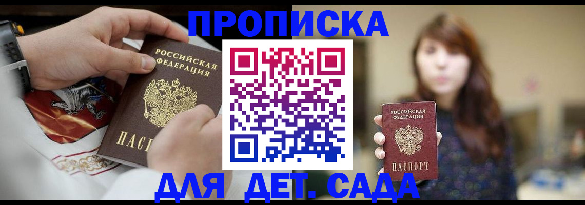 регистрация в Краснодарском крае