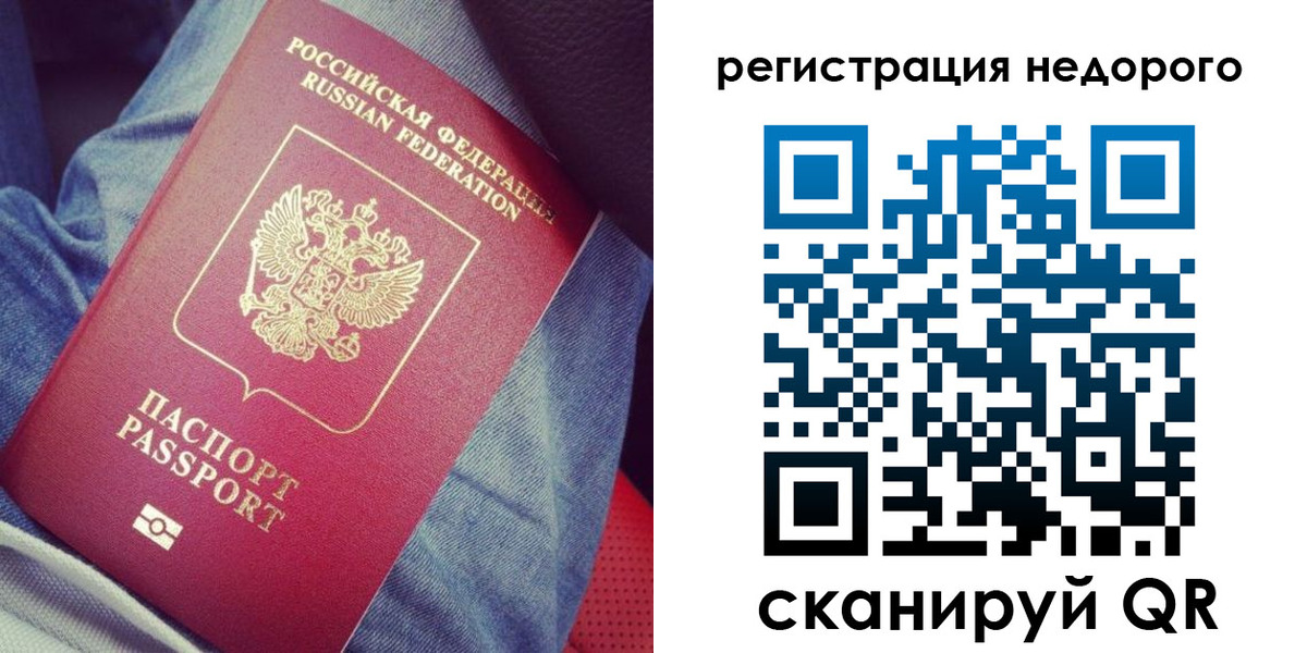 прописка в Краснодарском крае
