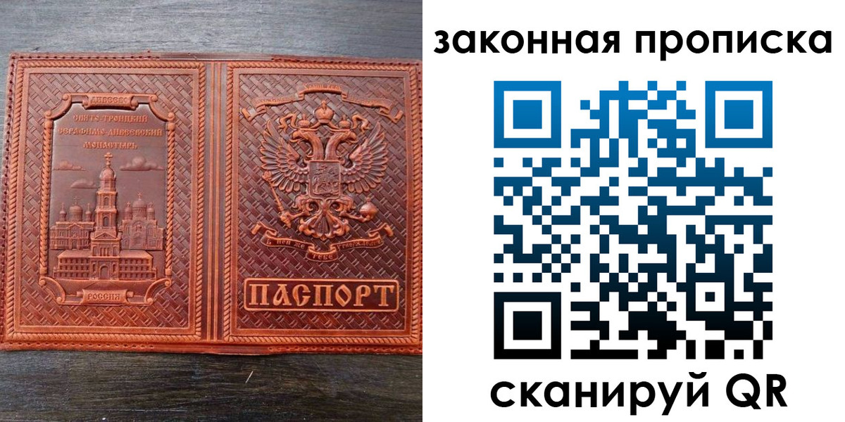 временная регистрация в квартире в Краснодарском крае