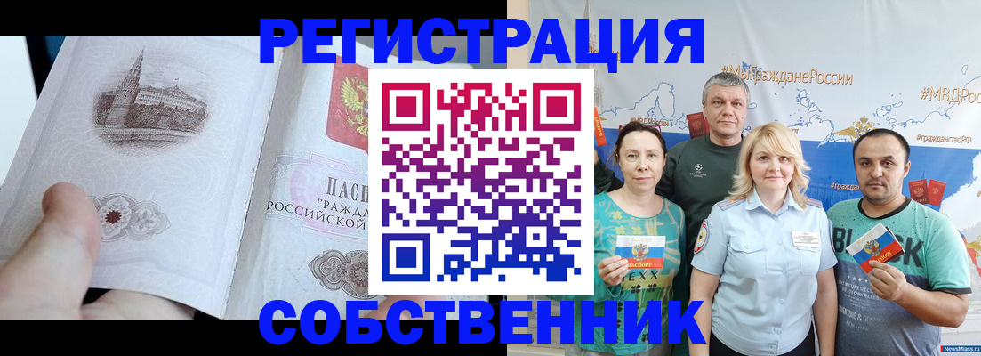 прописка поиск в Краснодарском крае