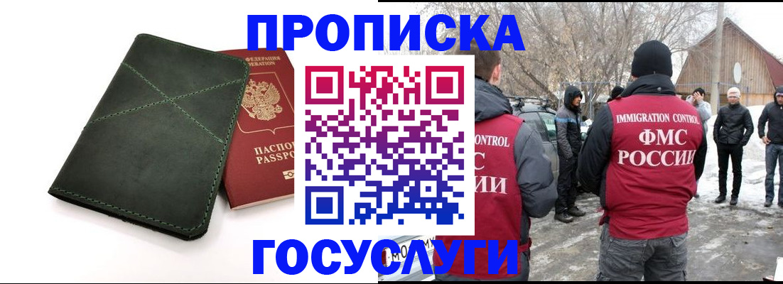 временная регистрация адрес в Краснодарском крае