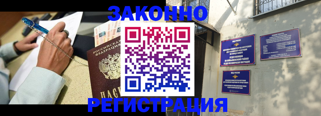 прописка в квартире в Краснодарском крае