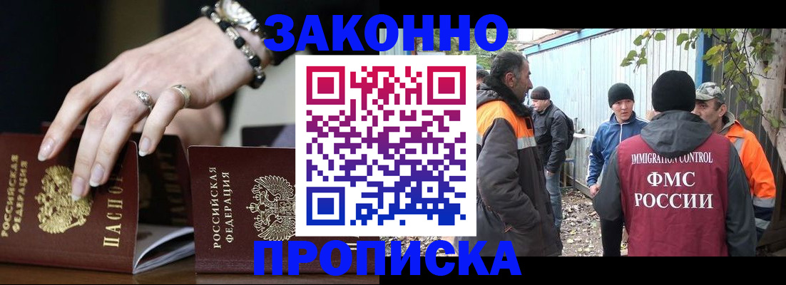 прописка гарантия в Краснодарском крае