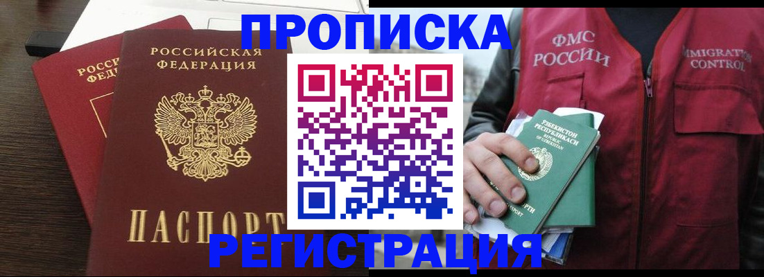 прописка законно в Краснодарском крае