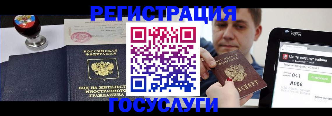 временная регистрация для школы в Краснодарском крае