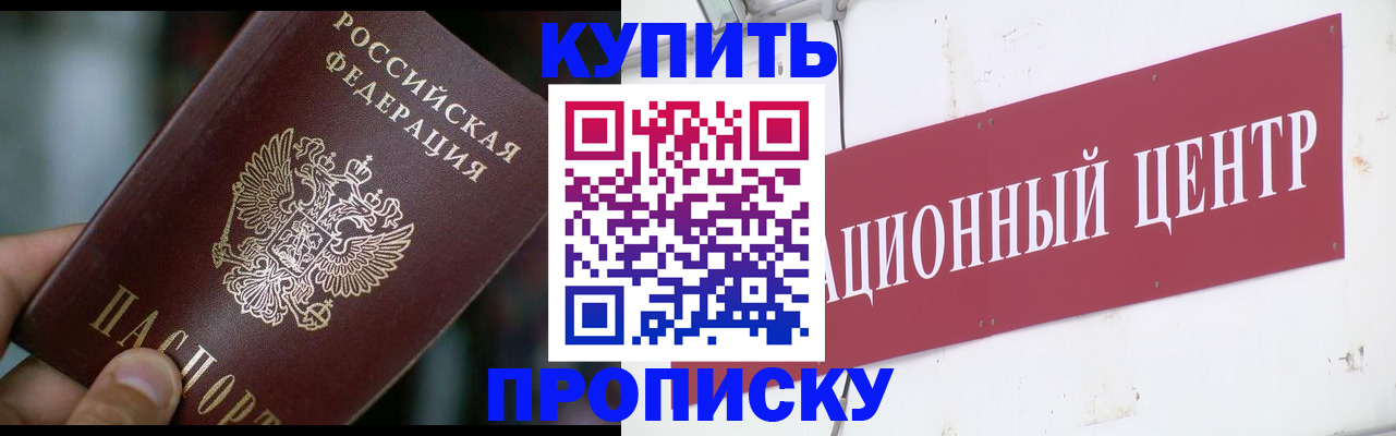прописка в квартире в Краснодарском крае