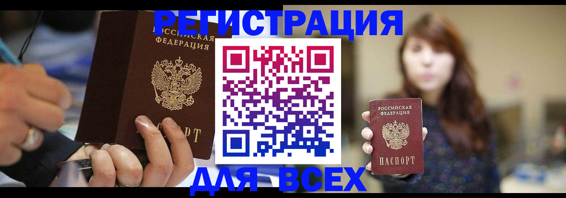 прописка для школы в Краснодарском крае
