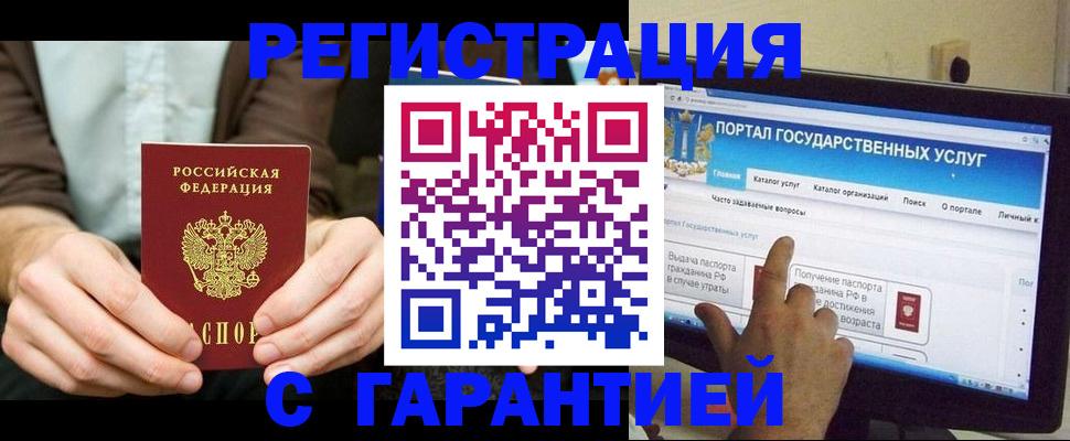 временная регистрация недорого в Краснодарском крае