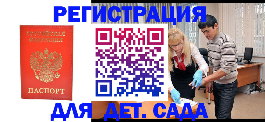 прописка в Краснодарском крае