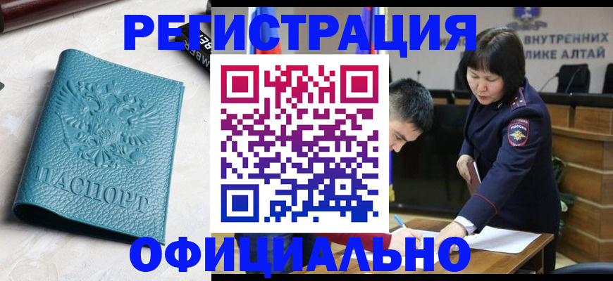 прописка регистрация в Краснодарском крае