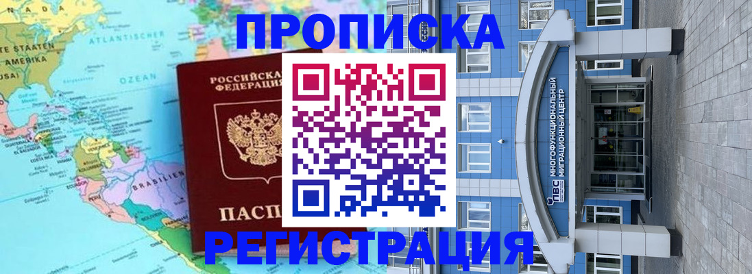 временная регистрация 2025 в Краснодарском крае