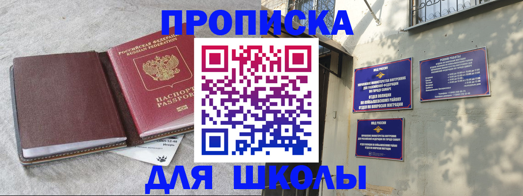 купить прописку в Краснодарском крае
