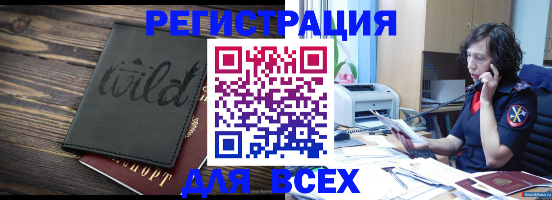 прописка иностранных граждан в Краснодарском крае